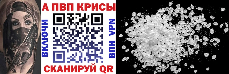Alpha-PVP мука  как найти закладки  Багратионовск 