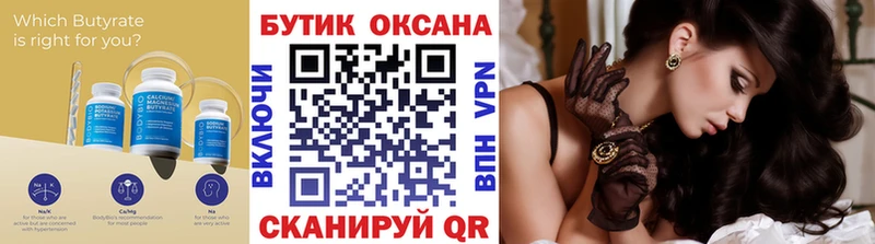 БУТИРАТ оксибутират  mega как зайти  Багратионовск  где купить наркоту 