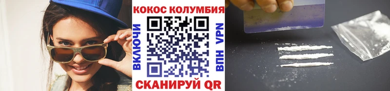 закладки нарко площадка как зайти Cocaine VHQ Багратионовск