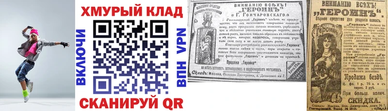 Героин Афган  Багратионовск 