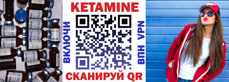 Кетамин ketamine  Багратионовск 