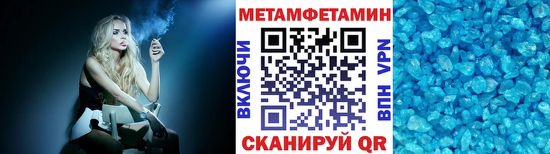 МЕТАМФЕТАМИН Methamphetamine  Багратионовск 