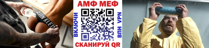 МЕТАМФЕТАМИН кристалл Багратионовск