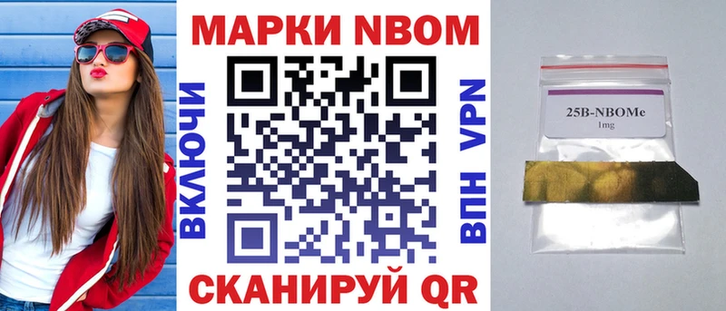 Марки 25I-NBOMe 1,5мг  Багратионовск 